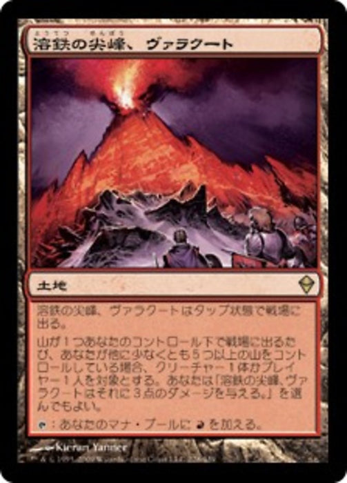 [ZEN] 溶鉄の尖峰、ヴァラクート/Valakut, the Molten Pinnacle